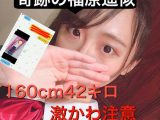 福原似まいんラスト細いこにコスプレさせたら最高すぎ。可愛いとエッチな顔が最高！！バックでいじめちゃいましたw27分17音声有り