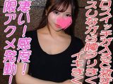 キツそうな顔でちょっと恐かったけど実はもの凄い感度のドスケベさん