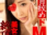 産後1年なのに究極スレンダーな結婚3年目の人妻が偶然にも再開した元セフレと気付いたら生でハメて中出し！！