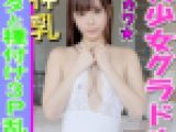 【エリカ様に続く】日本一やばいグラビアアイドル決定。アイドル上がりのHカップ清純派グラドルのプライベート３Pセックスの現場は阿鼻