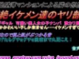 喘ぎ声マニア必見　超薄壁マンションによる隣の部屋の超絶ヤリチンイケメン達のやり部屋　219