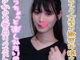SSSランク大学の敏感お嬢さまJD 気さくでエロくて素股でシレっと 入れたら拒否りながらも感じまくってアクメ連発中出し2発！