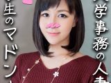【鬼チンポｘ人妻】30歳 大学事務員の人妻 みさきさん (仮名) 大人しいのは容姿だけでおまんこはじゅぽ濡れ！セックス大好きドス