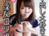 中出し大好き♡J★制服リフレ娘なみのちゃんと金玉カラになるまで中出し交尾！白濁精子でドロドロの膣奥突いて思い切り熱々
