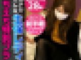 【限定販売】激エロ・吸うバイブで絶頂 ノーハンド極上フェラ 生保レディーがお金欲しさに出演希望！！
