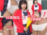 白坂有以4K動画 4枚の綿パンを履き替え！パンツ前後見せ＆感想を言ってくれるパンツ比較実験