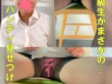 【同級生の見せつけパンティ】】天使級美女に変貌→パンチラ目撃→撮影バレ！がまさかの展開。。。