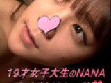 （生ハメパパシリーズ）『約一年間つき合っている彼女は実は隠れて浮気するヤリマンだった』NANA19才現役女子大生