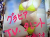 （生ハメパパシリーズ）『タレント・グラビア活動、企業のローカルＣＭに出ていたみゆちゃん（仮名）の生ハメ本番の秘蔵映像』