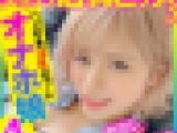 【セフレといると楽しすぎ♪】某アパレルショップ店員の超絶ビッチビッチのヤリマソギャルをオナホ代わりに生ハメ中出ししちゃう！