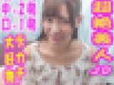 スレンダー超絶美人JDがセルフイラマで発情！撮影終了後にRECしたまま 置いたカメラが録画してた映像が激シコな動画
