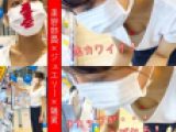 【店員さん個撮⑫】鬼カワ美容部員さん含め、3人の店員さん胸ちら！《美容部員☓ジュエリー☓雑貨》