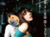 素人初吊るし生中出し【美巨尻人妻編】お隣に住んでる奥さんを蚊帳の中でくくってみた… その1