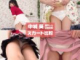 中城葵 FHD動画 4種類のスカートを履き替えていろんなパンチラを楽しむ！スカート比較