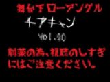 【再販】【舞台下アングル】【4K】 チアちゃん！ vol.20