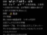 痴漢OK娘情報 02 通称おっぱいリボンOL