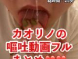 25分間！嘔吐しまくる❤️～嘔吐動画総まとめ～