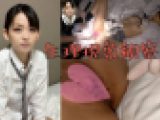 【性○害の記録】おやすみガールにアフターサービス、生理現象観察