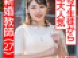 【教員免許はく奪】学校終わりにアプリで男を物色 淫語連発デカ尻騎乗位寸止め痴女プレイ＆鬼エグピストンでガチアクメ孕ませファッキン
