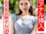 【祝!!初アナル】元お天気お姉さん チンポ中毒淫乱奥さま再登場 Wチンポ2穴差しで極細ボディをくねらせ失神連続アクメ。膣壁ゴリッ