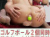 【肛門ゴルフボール2個直腸収納】ドＭなアナルメイトの泣きじゃくりアナル2穴ファック【個撮】