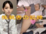 【性○害の記録】おやすみガールにアフターサービス、おもちゃでトリップ！！