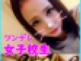 ※身バレ即削除※現役Jケイと念願の撮影セックス‼約束破って4P突入≪千葉県編≫