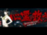 雨宮留菜 心霊笑散歩 DVD版