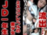 ◆ヤリサー電子写真集01◆ミスコンレベルの美少女ＪＤ１年◆新歓飲み会→お持ち帰りハメ撮り◆