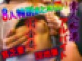 Vol.2 美人妻ボイン巨乳ミセス借金サラ金返済奥様8人痴漢アルバイト