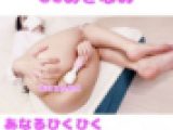 OLあきなのあなるひくひく電マオナニー❤️5分❤️