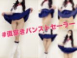 スカートめくり【直穿きパンストセーラー】❤️(3分3秒)