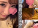 8.【フルHD】ギャル系女子大生のエロエロお小遣い稼ぎ♡【個人撮影/顔出し/フェラ】