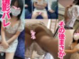純白パンティ美少女！！撮影バレからの挑発的に見せつけられ欲望ぶちまけ(;´Д｀)