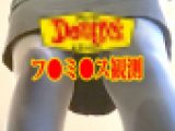 【デ〇ーズ】ファ〇レスのお姉さん達【ガ〇ト】。