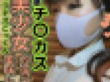 【閲覧注意】オジサンの臭いチンカスちんぽ　フェラチオごっくん