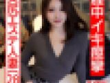 【個人撮影】28歳 美尻エステ人妻 旦那とのSEXはいつもイったふり…性欲を持て余した美人妻が覚えたての中イキで痙攣絶頂。何度も