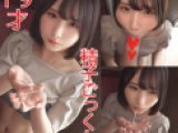 【福祉系専門学生】１９才のごっくん。