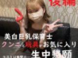 【素人個撮】クンニ大好きどエロボディーの保育士さんが生ち○このガン突きに生中出し懇願（後編）【マイクロビキニ】