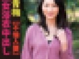 【不倫人妻】熟した彼女は欲しがり屋さん…ハメ潮スプラッシュ‼