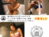 ≪3本セット≫水風船みたいなプルンおっぱい 見せつけるかのようにおっ広げておまんこを洗う恥ずかしいシーンまで盗撮、他