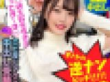 【都市伝説美女】逆ナンパびっち女子大生2人組と乱交対戦！えっちなちんぽ大好きすぎてマンコ濡らして鬼ハメ絶頂！エビ反りアクメで中出