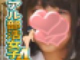 リアル部活女子（第４弾☆彡）【生々しいガチ映像】本物現役学生　本物実録　学校帰りに援　おじさん好きのする最高グラマーボディ☆彡