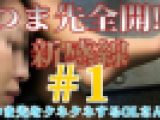 つま先全開！新〇線～OL編）