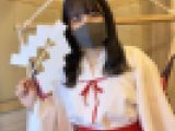 かわいい巫女しずかちゃん18歳