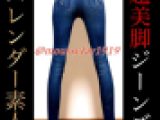 【動画】超美脚☆ジーンズ👖スレンダー素人❤moussyデニムフェチ