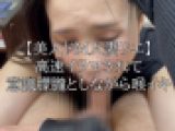 【美人ドM人妻】両手で縛って高速イラマで悶絶　喉イキ