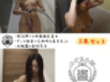 ≪3本セット≫永久保存版 部活帰りの制服微乳美女の無防備な全裸シャワーを盗撮 お宝映像、他
