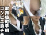 コンビニ胸チラ3【歌舞伎町明朝コンビニ】