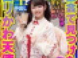 【地雷女子×量産女子】都会で見つけた激かわ天使ｘ２ツルペタ＆爆乳ボインを夏ナンパ！地雷系女子はチンしゃぶ大好き生挿入の淫汁ドバド